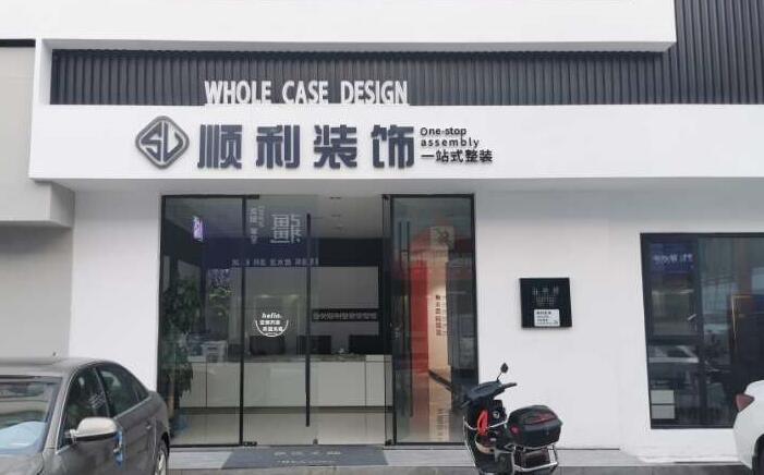 海口装修公司