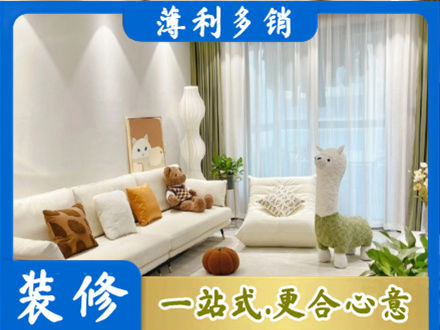 海口精装房装修
