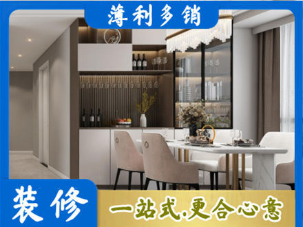 海口旧房装修
