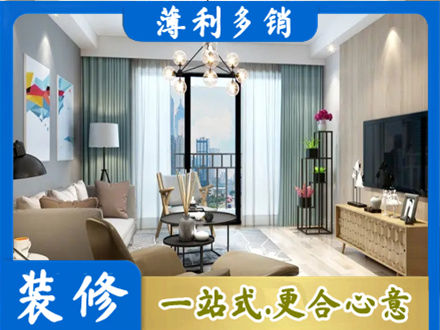 海口新房装修