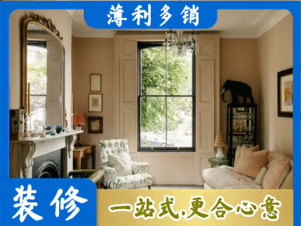 海口客厅整装
