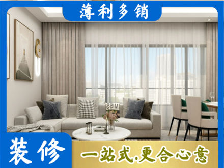 海口装修价格