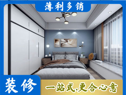 海口次卧装修