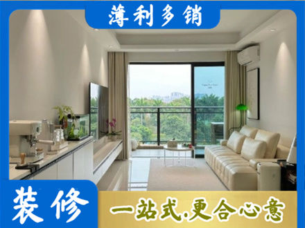 海口现代装修