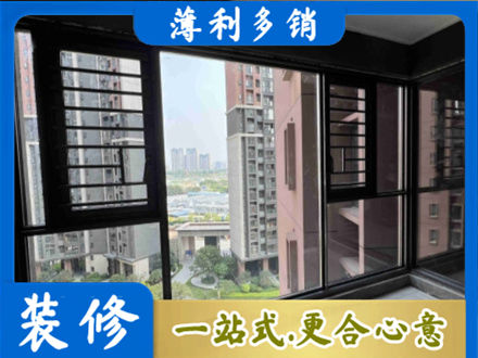 海口专业装修封窗