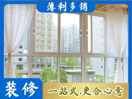 海口正规阳台封窗装修