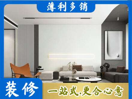 海口客厅刷漆