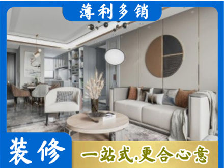 海口全屋装修案例